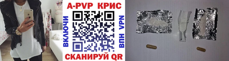 APVP кристаллы  mega вход  Тихвин 