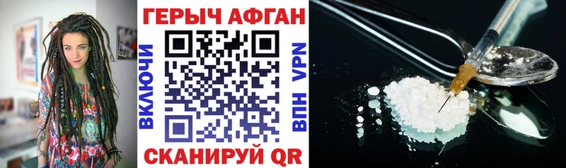 даркнет наркотические препараты  наркошоп  hydra онион  Тихвин  ГЕРОИН Афган 