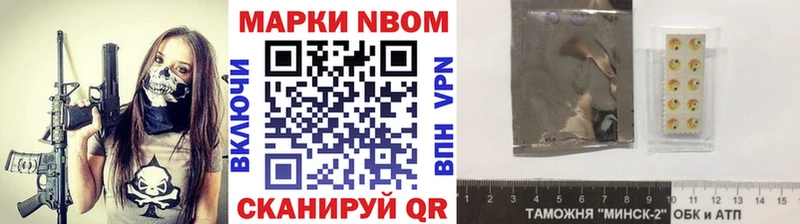 Марки N-bome 1,5мг  Тихвин 